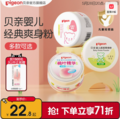 Pigeon 贝亲 婴儿玉米桃叶祛痱粉 50g