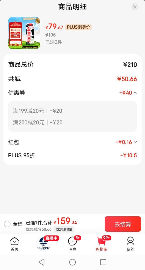 波蘭原裝進(jìn)口，Laciate 蘭雀 全脂3.2%純牛奶 1L*12盒*2箱159.5元包稅包郵（6.65元/L）