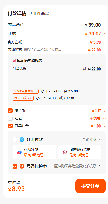 lean 樂恩 高純度舒緩洗鼻鹽2.25g*50包7.62元包郵