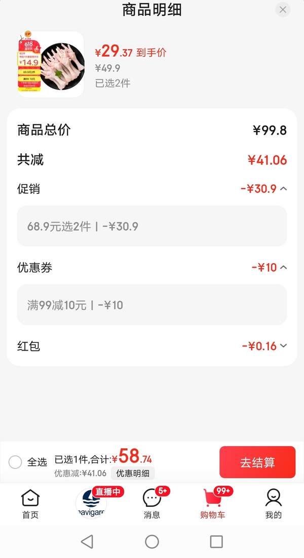 CP正大食品 出口級生鮮雞爪 1kg*2袋29.45元包郵（14.7元/斤）