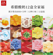  Le Pur’ 乐纯 三三三倍希腊酸奶全家福组合 135g*12杯