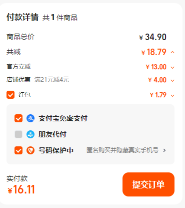 九陽豆?jié){ 米乳豆?jié){粉 25g*20條16元包郵