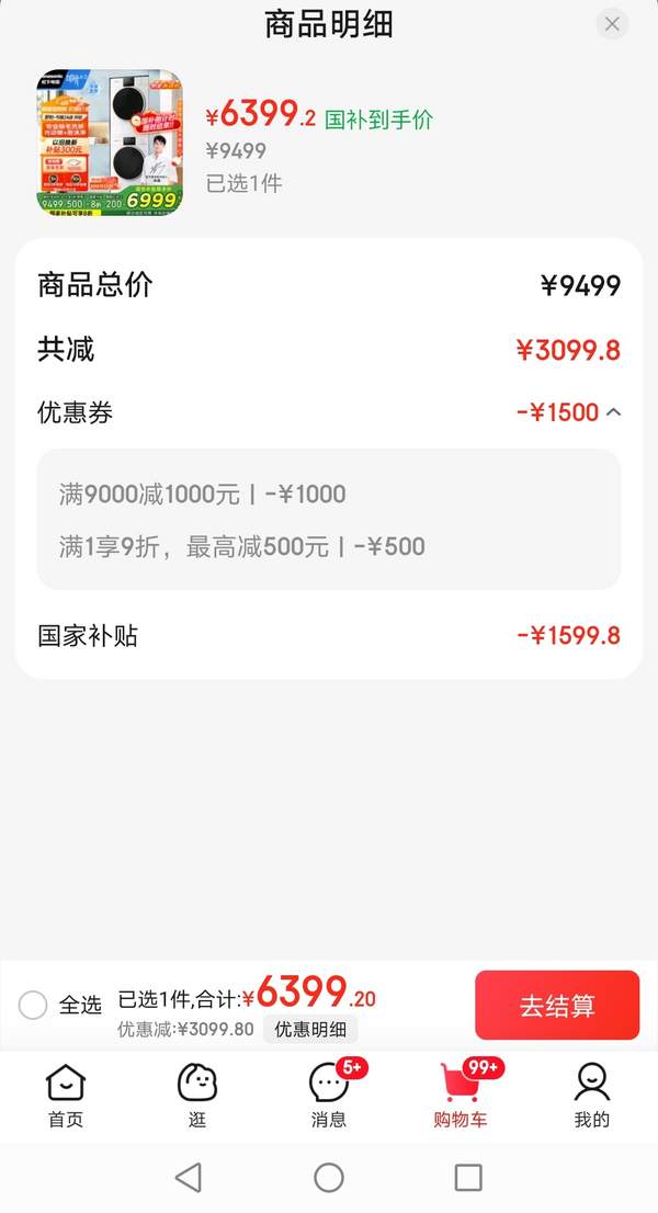 <span>白菜！</span>Panasonic 松下 白月光4.0 N531T+N531TR洗烘套裝 10kg新低4699.2元包郵