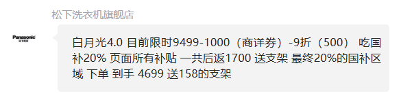 <span>白菜！</span>Panasonic 松下 白月光4.0 N531T+N531TR洗烘套裝 10kg新低4699.2元包郵