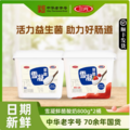 中华老字号，三元 雪凝鲜酪低温酸奶 800g*2桶