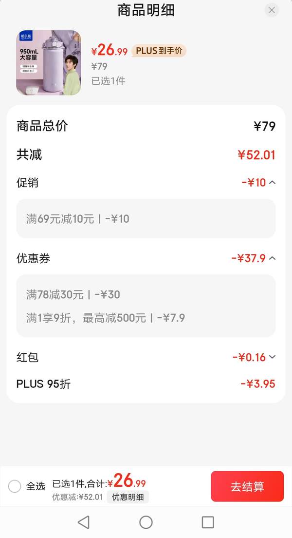 <span>白菜！</span>Haers 哈爾斯 HGD-950-001 時尚系列 LULU元氣提手杯 950ml新低27.15元包郵
