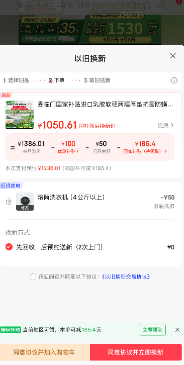 <span>白菜！</span>Sleemon 喜臨門 光年P(guān)lus 3.0 進口乳膠軟硬兩睡厚床墊 180*200m 贈記憶枕2個新低1178.11元包郵（以舊換新低至1050.61元）