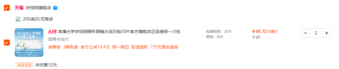 美國(guó)進(jìn)口，庫(kù)博 依視明 近視隱形眼鏡日拋 30片*2盒 贈(zèng)佩戴夾+吸棒新低91.44元包郵（45.72元/盒）