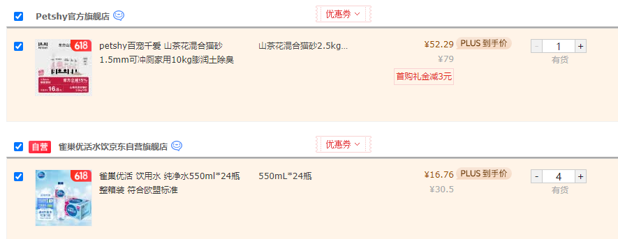 雀巢優(yōu)活 飲用純凈水 550ml*24瓶*4件67.04元包郵（0.69元/瓶）