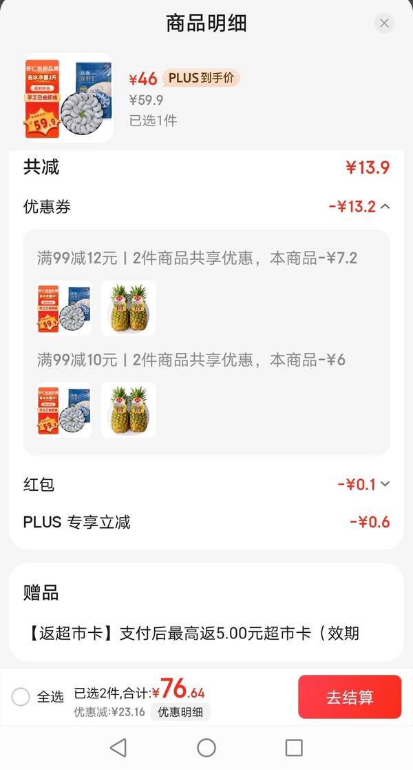 <span>白菜！</span>鱻謠 精選國產青蝦仁 無冰凈重2斤 156-198只新低41.1元包郵