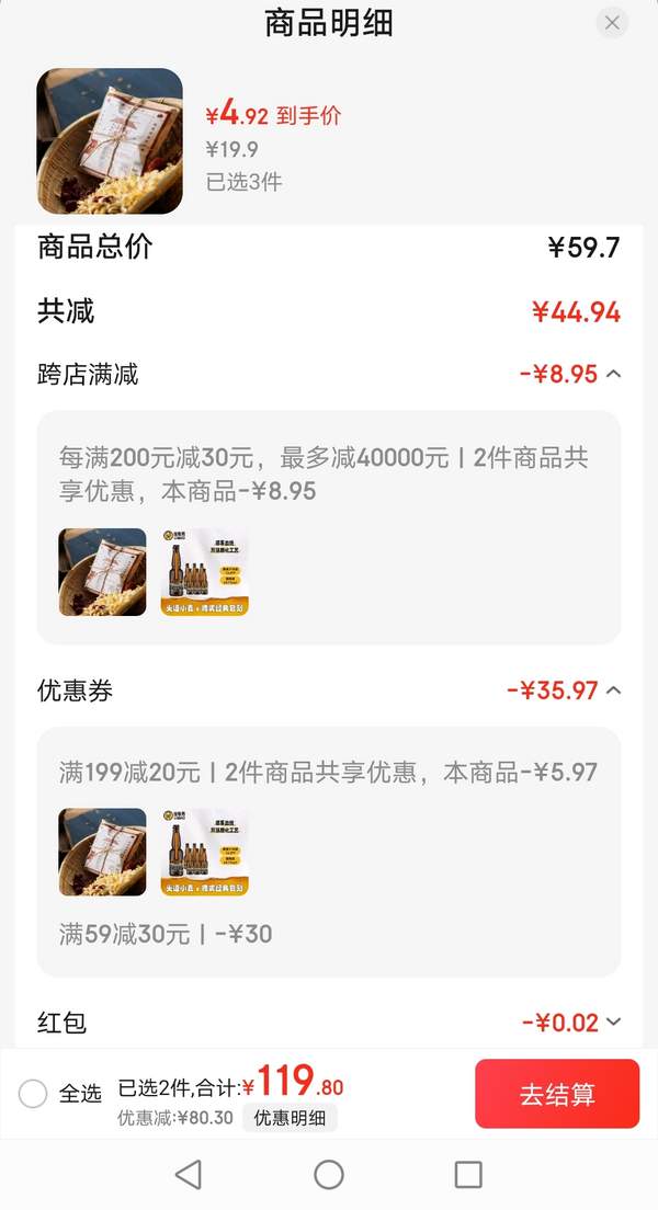 <span>白菜！</span>老飯骨 老北京小吊梨湯 100g*3袋新低14.76元包郵（4.92元/件）