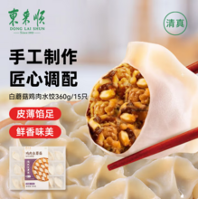 东来顺 白蘑菇鸡肉手工水饺 360g*6袋