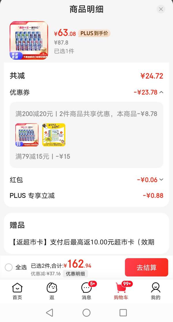 RIO 銳澳 8度強爽系列預(yù)調(diào)雞尾酒 330ml*12罐53.14元包郵（4.43元/罐）