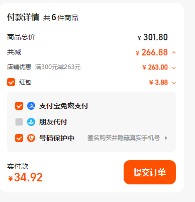 和府撈面 草本濃湯 高端養(yǎng)生湯面 鮮煮撈面*6件新低34.9元包郵（折5.8元/袋）
