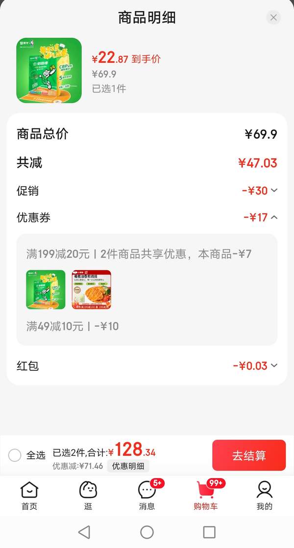 <span>白菜！</span>蒙?！?NBA聯(lián)名 成長(zhǎng)奶酪棒 180g*4袋 共40支22.9元包郵（0.57元/支）