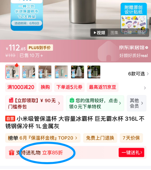 <span>白菜！</span>MI 小米 316L不銹鋼真空吸管巨無(wú)霸冰霸杯 1L新低49.06元包郵
