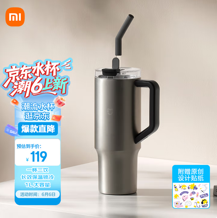 <span>白菜！</span>MI 小米 316L不銹鋼真空吸管巨無(wú)霸冰霸杯 1L新低49.06元包郵
