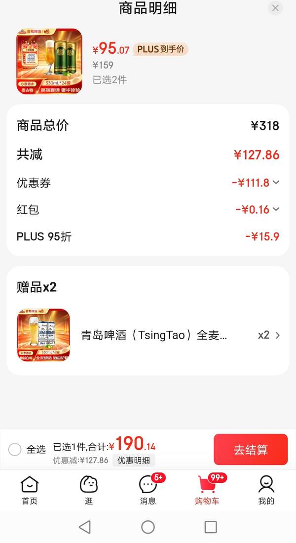 奧古特 經(jīng)典1903 12度 高端啤酒330mL*24罐*2件 送白啤330mL*12罐新低190.3元包郵（3.17元/罐）