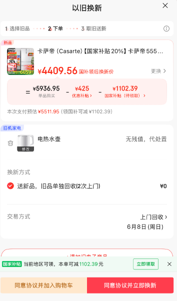 <span>白菜！</span>Casarte 卡薩帝 BCD-555WDGAU1 風(fēng)冷多門冰箱 555L 皓玉白新低4359.56元包郵