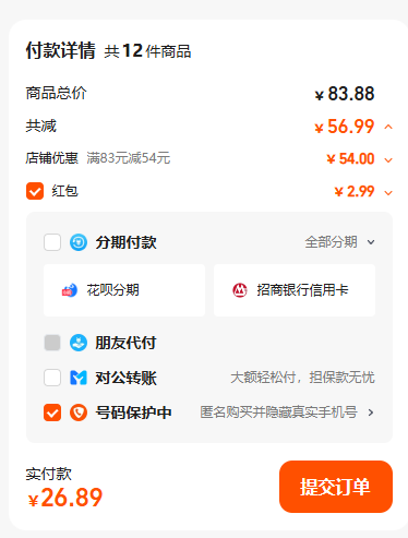 三只松鼠 堅果炒貨零食 任選12件新低26.89元包郵