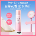 Naris 娜丽丝 香氛防水防晒喷雾 140ml*2件  SPF50+/PA++++ 