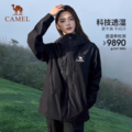 Camel 骆驼 女款户外全压胶硬壳冲锋衣 A14BA31187