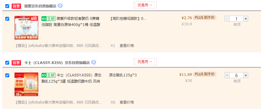 CLASSY.KISS 卡士 原態(tài)酪乳 125g*3罐*6件新低69.84元包郵（合3.88元/罐）