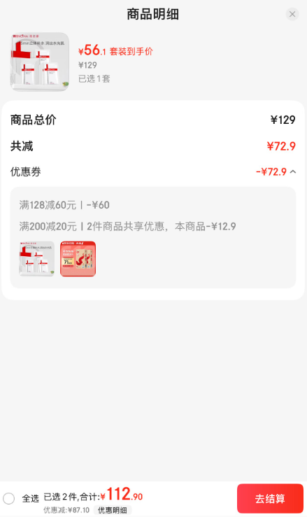 <span>白菜！</span>WINONA 薇諾娜 極潤保濕面膜 20mL*6片*3盒新低56.1元包郵（18.7元/盒）