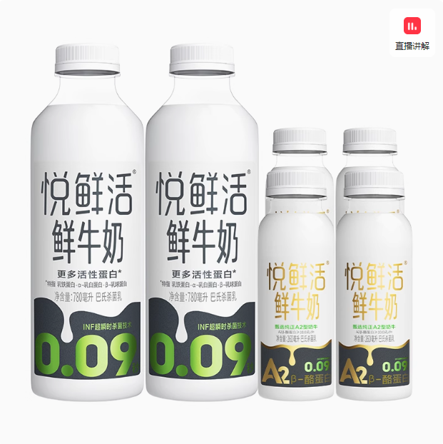 悅鮮活 A2β-酪蛋白鮮牛奶 260ml*4瓶+鮮牛奶780ml*2瓶37.27元包郵