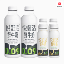 悦鲜活 A2β-酪蛋白鲜牛奶 260ml*4瓶+鲜牛奶780ml*2瓶
