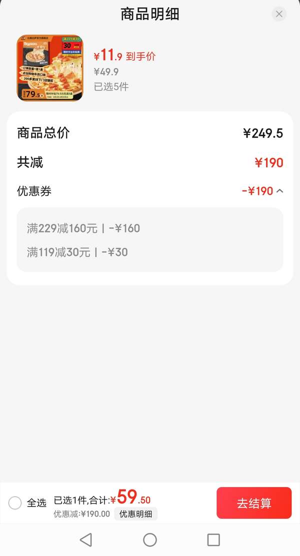 門店同款，比格比薩 7英寸比薩 多口味任選 215g*5件新低59.5元包郵（折11.9元/盒）