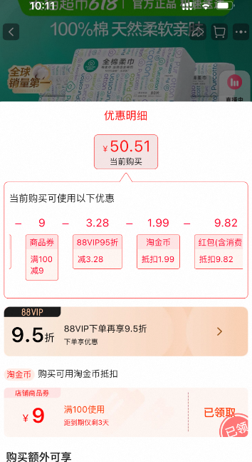<span>白菜！</span>PurCotton 全棉時代 抽取式干濕兩用洗臉巾加厚棉柔巾 80抽*8包新低50.51元包郵（6.3元/包）