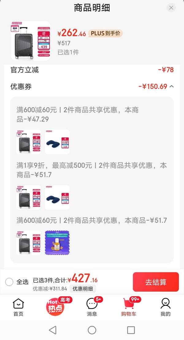 <span>白菜！</span>American Tourister 美旅 可登機密碼鎖拉桿箱 NL8 20英寸 4色可選新低262.46元包郵