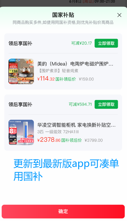 <span>白菜！</span>WAHIN 華凌 超省電Pro KFR-72LW/N8HA1Ⅲ 新一級(jí)能效變頻冷暖立式空調(diào)柜機(jī) 3P新低2378.86元包郵（6年質(zhì)保）