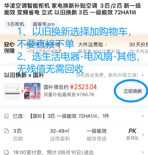 <span>白菜！</span>WAHIN 華凌 超省電Pro KFR-72LW/N8HA1Ⅲ 新一級(jí)能效變頻冷暖立式空調(diào)柜機(jī) 3P新低2378.86元包郵（6年質(zhì)保）
