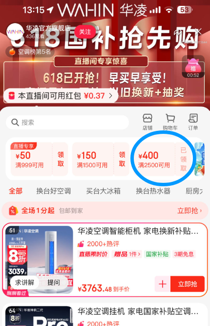 <span>白菜！</span>WAHIN 華凌 超省電Pro KFR-72LW/N8HA1Ⅲ 新一級(jí)能效變頻冷暖立式空調(diào)柜機(jī) 3P新低2378.86元包郵（6年質(zhì)保）