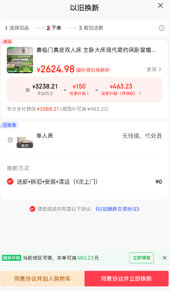 Sleemon 喜临门 真皮双人床 暖暖床架银鼠灰+白骑士床垫1.5*2m2624.98元包邮