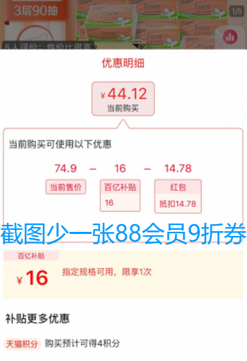 <span>白菜！</span>C&S潔柔 粉Face系列 立體壓花抽紙 3層90抽*48包新低38.23元包郵（0.79元/包）
