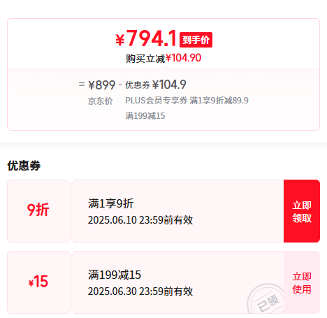 Hoka One One Restore TC 男女款輕便緩震戶外休閑鞋794.1元包郵