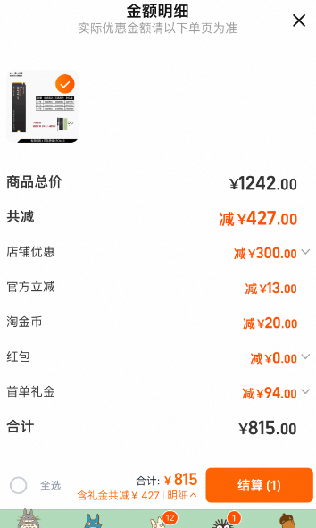 <span>白菜！</span>Western Digital 西部數(shù)據(jù) 黑盤 SN7100 NVMe M.2 固態(tài)硬盤2TB（PCI-E4.0）新低704.1元包郵（5年質(zhì)保）