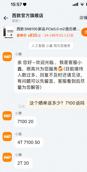 <span>白菜！</span>Western Digital 西部數(shù)據(jù) 黑盤 SN7100 NVMe M.2 固態(tài)硬盤2TB（PCI-E4.0）新低704.1元包郵（5年質(zhì)保）