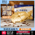 德国进口，Bayer 拜耳 拜灭士 奶酪杀蟑饵盒 6枚