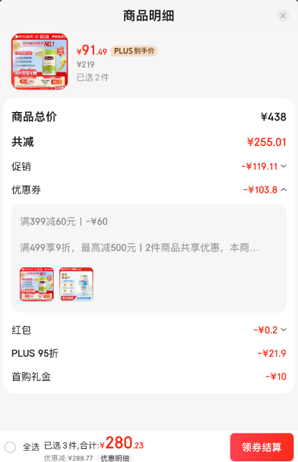Swisse 斯维诗 第2代奶蓟草护肝片 120粒*2瓶史低222.3元包邮（111.15元/瓶）