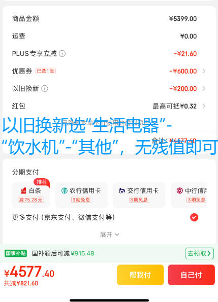Midea 美的 酷省電升級(jí)Pro 新一級(jí)能效3匹立柜式空調(diào) KFR-72LW/N8KS1-1P新低3661.92元包郵（送電風(fēng)扇）