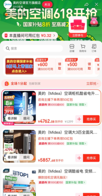 Midea 美的 酷省電升級(jí)Pro 新一級(jí)能效3匹立柜式空調(diào) KFR-72LW/N8KS1-1P新低3661.92元包郵（送電風(fēng)扇）