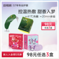 珍视明&三丽鸥联名 蒸汽热敷眼罩 10片装*3盒