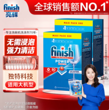 Finish 亮碟 三效合一经典洗碗块 80块*2盒
