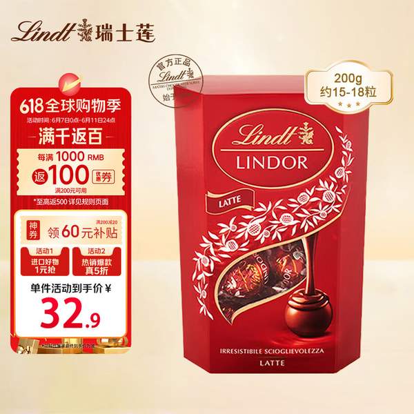 <span>白菜！</span>Lindt 瑞士蓮 Lindor系列 軟心巧克力球 200g新低14.35元包郵