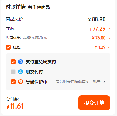 20年老牌，香丹清 康佳麗牌紅花歸白口服液 10ml*10支新低11.6元包郵