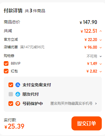 舒尔佳 奥利司他减肥瘦身胶囊 加量120mg*7粒/盒*3件新低25.4元包邮（折8.6元/盒）
